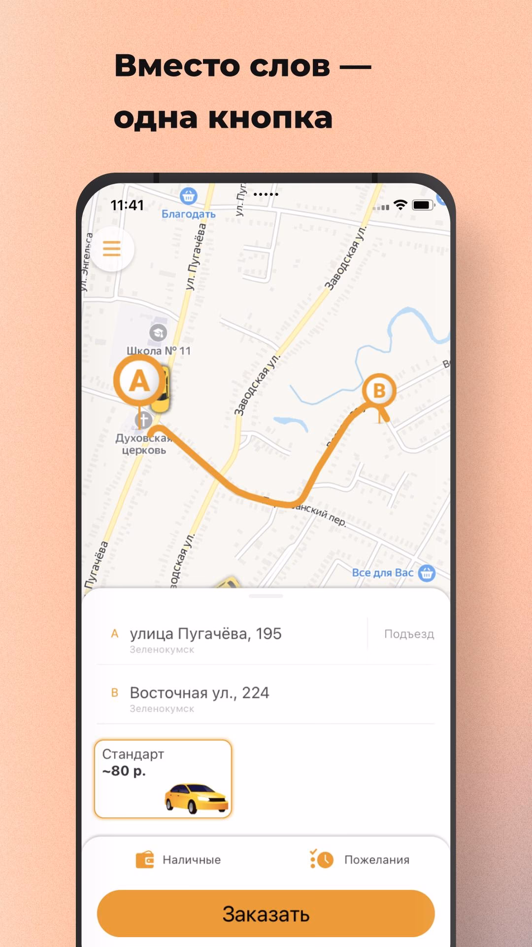 How do I contact United taxis?