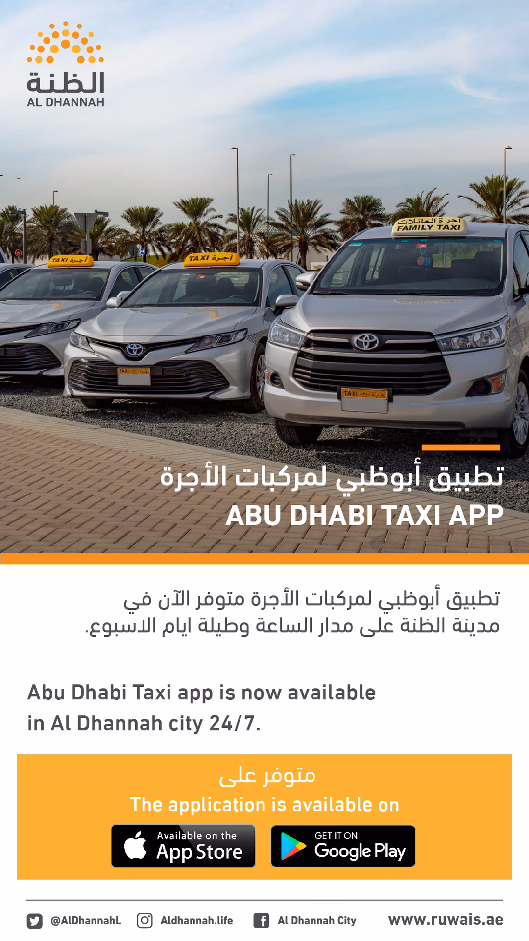 How to book a taxi in Abu Dhabi?