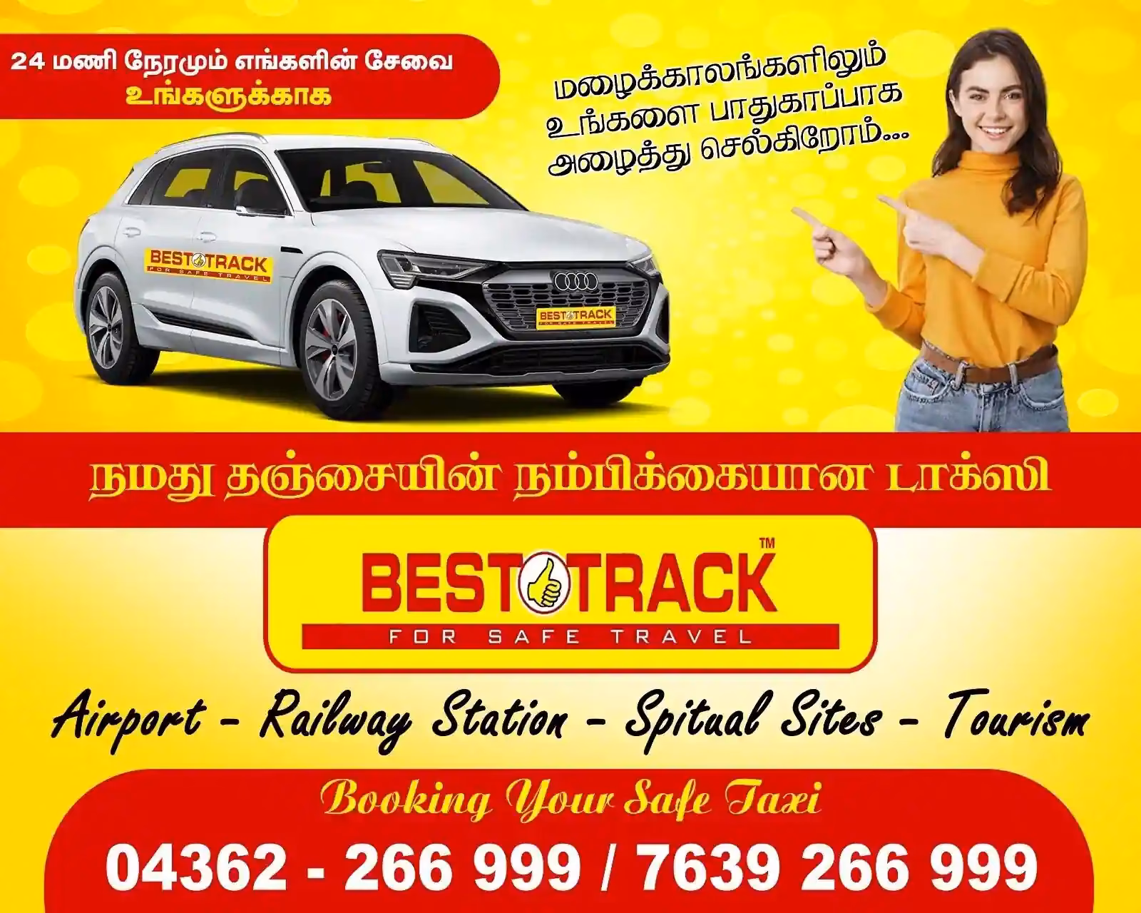 How much is taxi from Salem to Thanjavur?