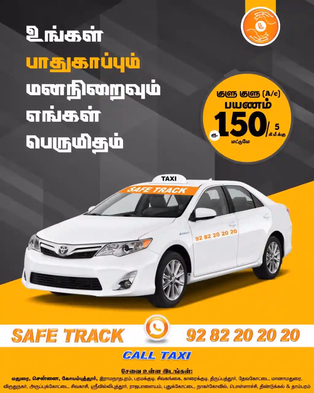 Does SRT Cabs provide a 24x7 taxi service in Madurai?