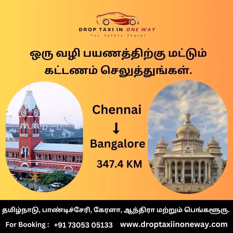 How to get Rs 100 off Chennai to Bangalore cabs?