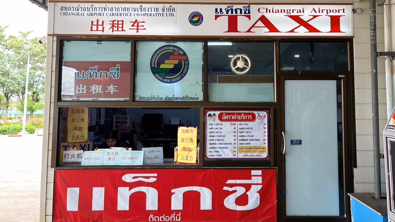 What transportation services does Chiang Rai International Airport offer?