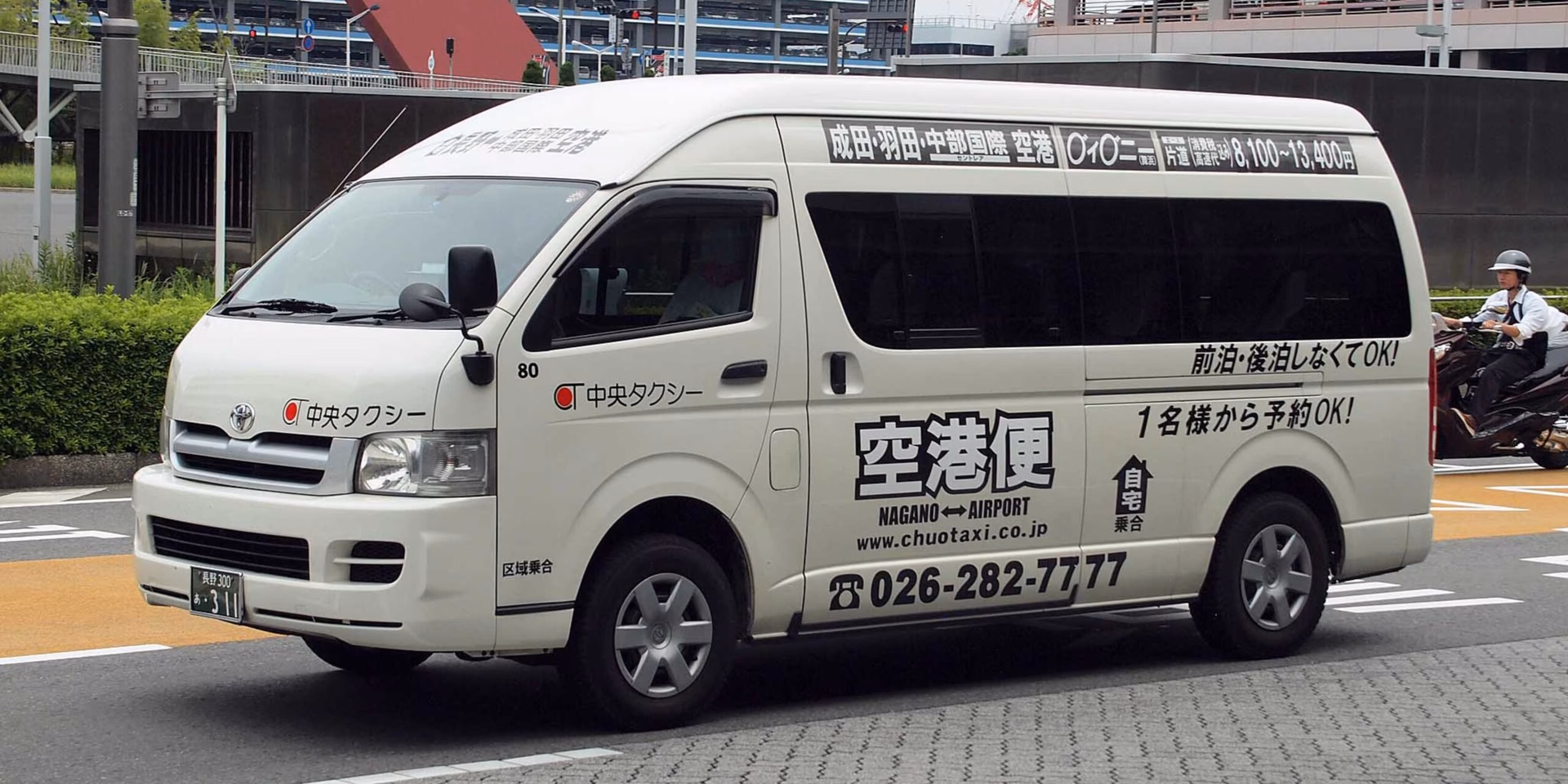 How do I get from Chuo to Nagano?