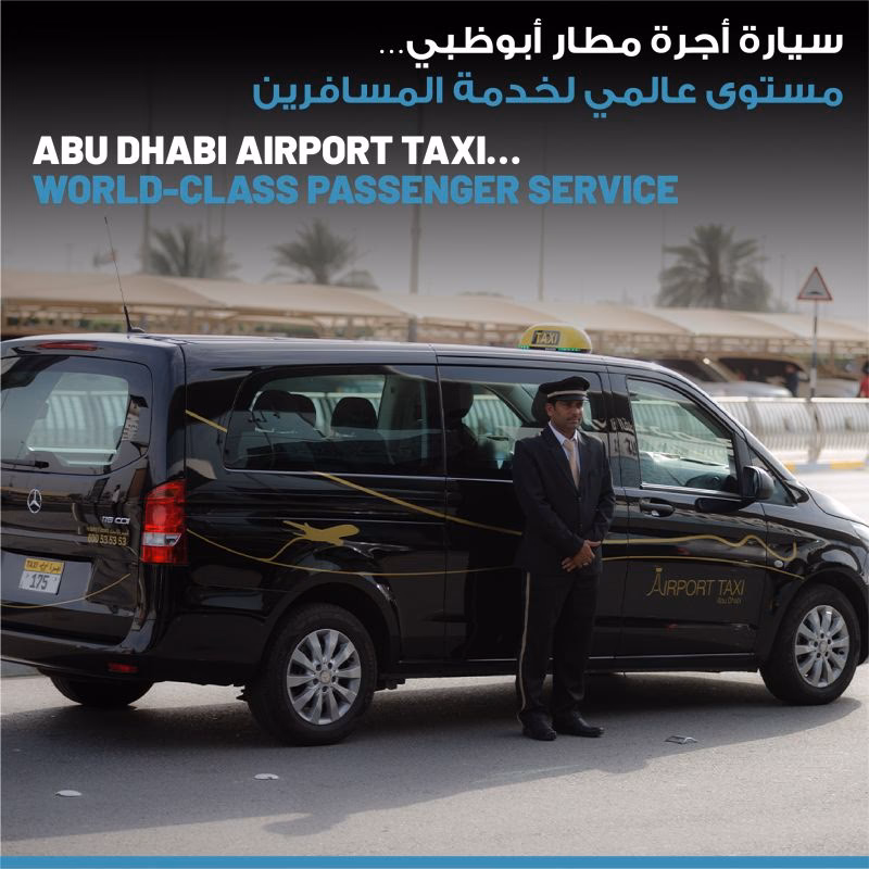 Do you need airport transfers from Abu Dhabi airport?