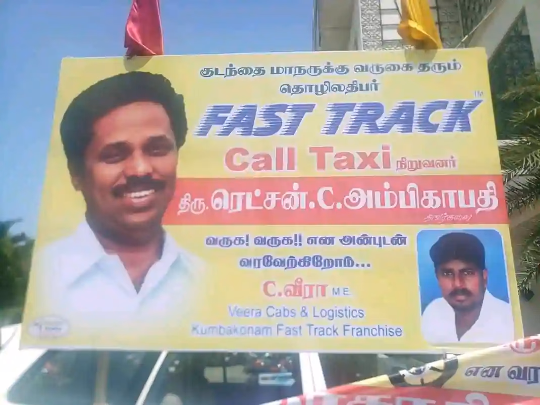 What is Kumbakonam call taxi?