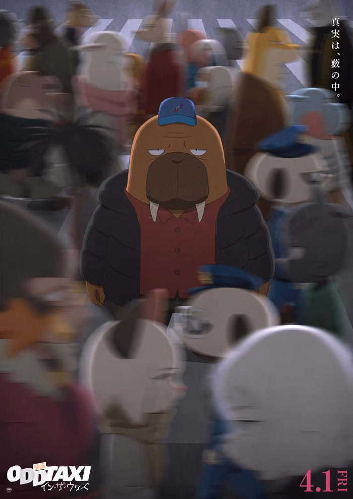 Can I watch oddtaxi without ads?