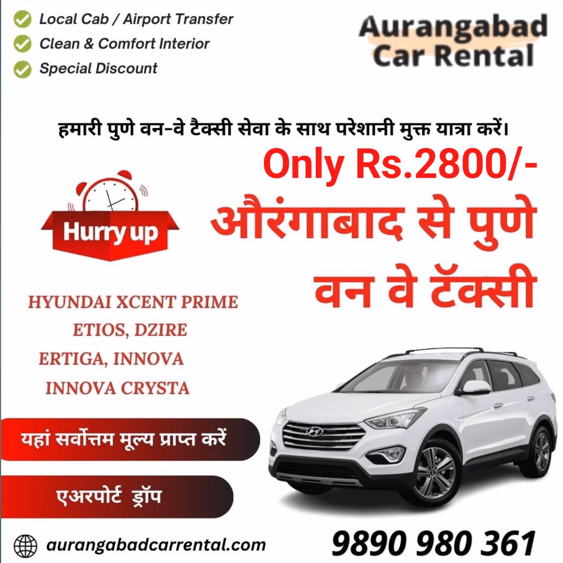 What is Pune to Aurangabad one way car rental?