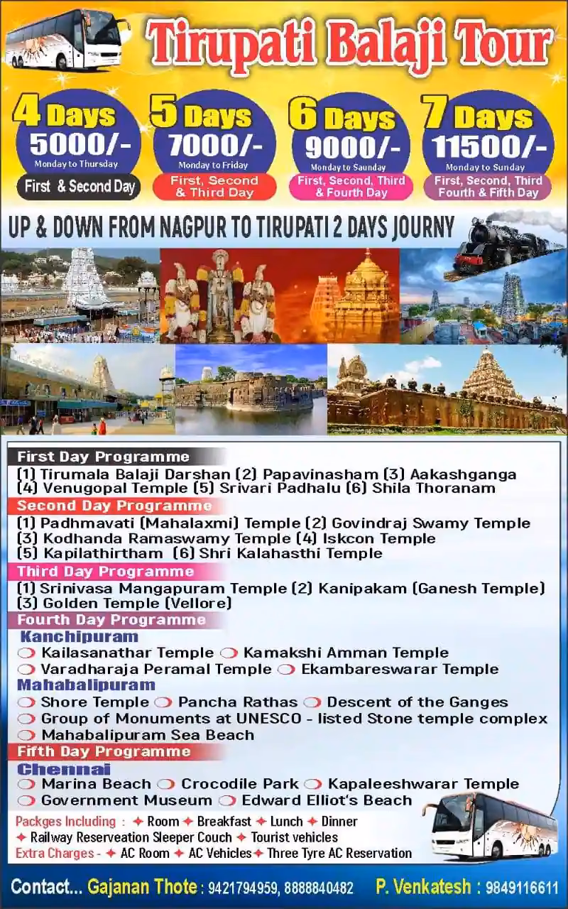 How far is Renigunta Junction station from Tirupati?