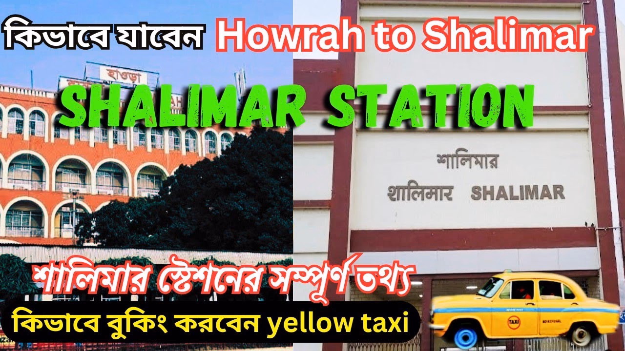 What is the first train from Howrah to Shalimar?