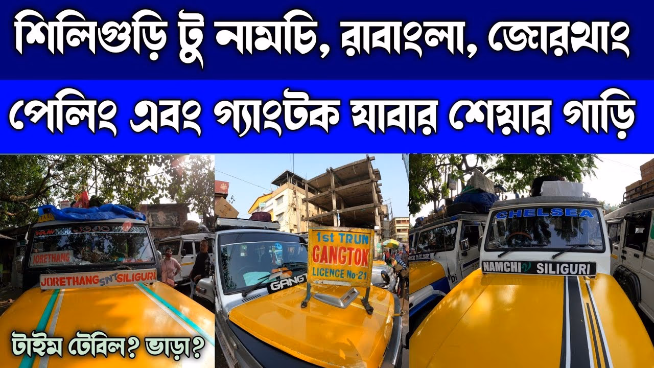 How to get from Siliguri to Namchi?