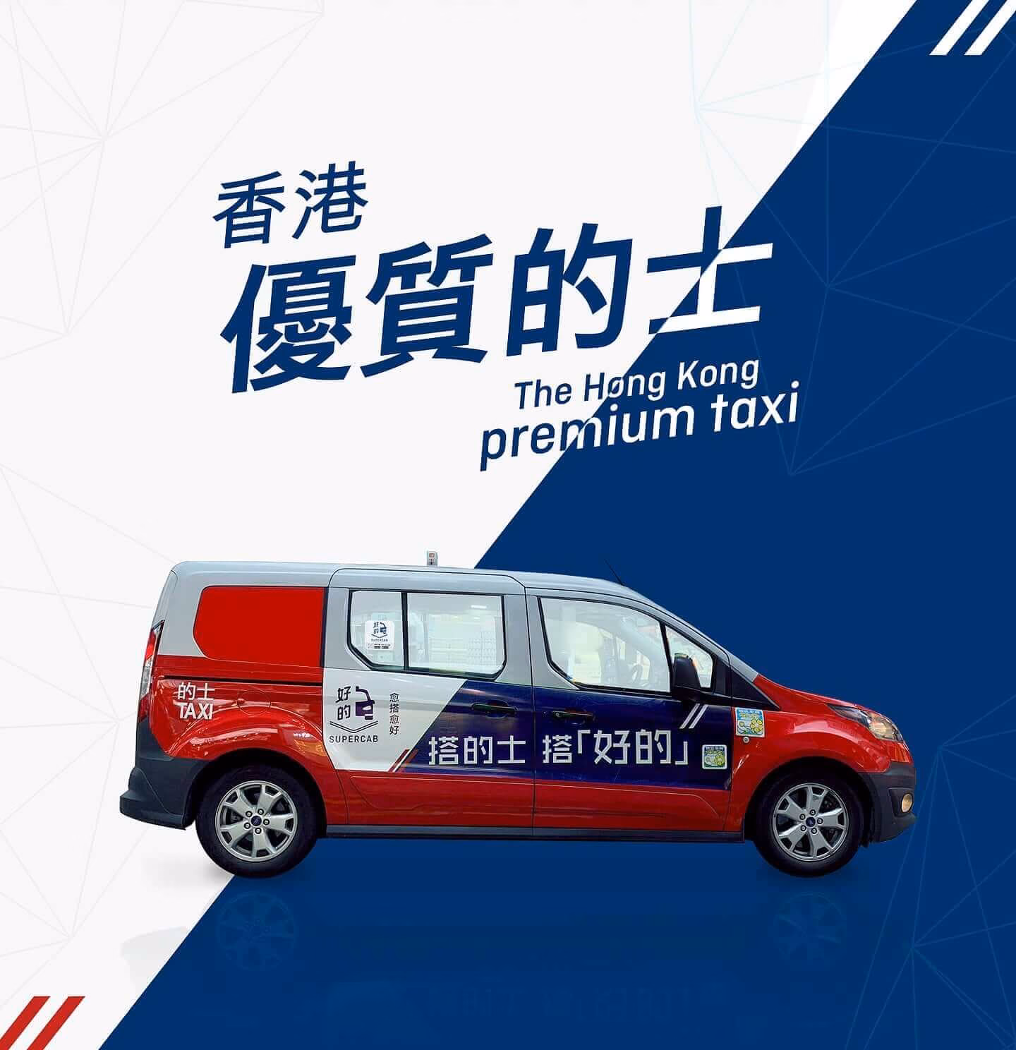 Who is super cab service?