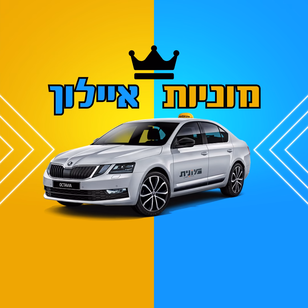 Where is Ashdod located?