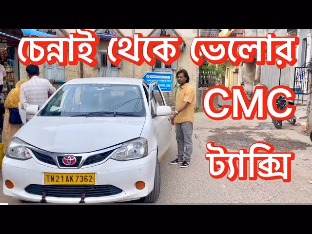 Which airport is closest to CMC Vellore?